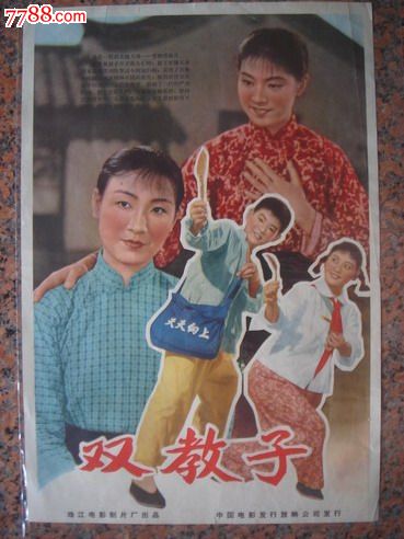 办假的三一基督教学院文凭毕业证